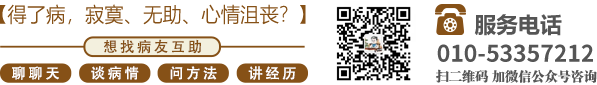 屌插屄网站北京中医肿瘤专家李忠教授预约挂号